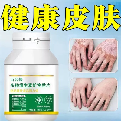 東曲達多维硒皮肤舒缓片