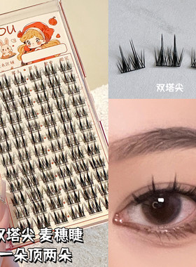 烟柔整副假睫毛自然易用