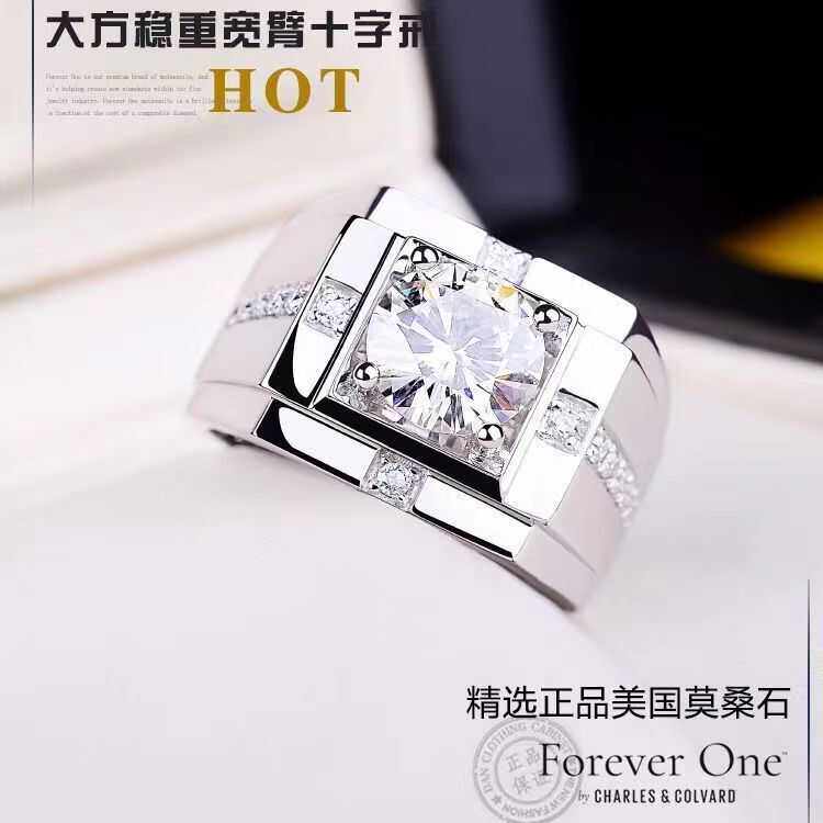 莫桑石戒指男款18K白金钻戒男士结婚对戒情侣婚戒订婚求婚PT950