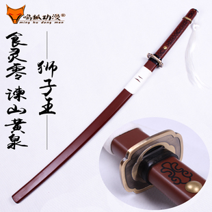 食灵零谏山黄泉狮子王刀土宫神乐cosplay动漫武器道具木刀未开刃