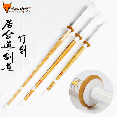 剑道居合道竹刀日本实战儿童