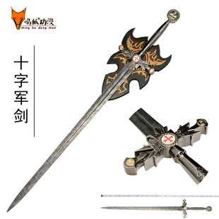 欧式西洋剑影视剑大马花纹红十字军剑中世纪金属佩剑摆件未开刃