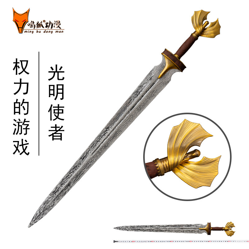 雷加坦格利安之剑锌合金武器模型