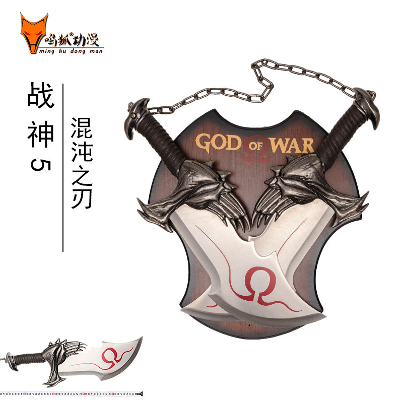 战神4游戏周边cos道具奎托斯混沌之刃符文版双刀武器装备未开刃