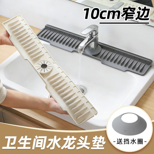 卫生间专用防积水洗手台沥水垫!