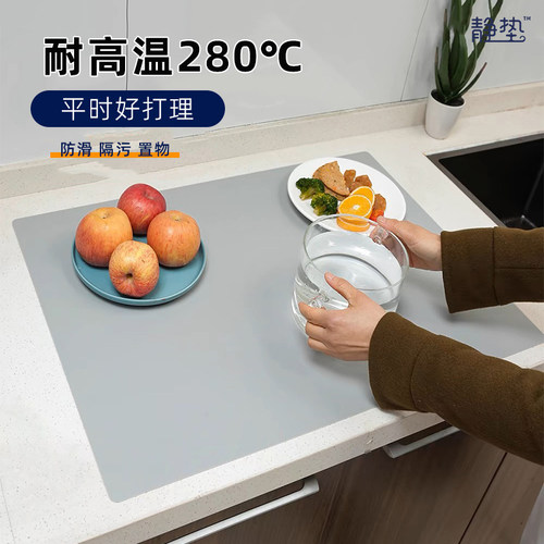 硅胶保护垫厨房台面隔热微波炉烤箱橱柜垫防油防滑垫钻板垫餐垫