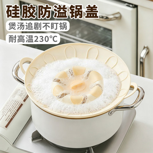 告别盯锅！追剧好帮手防溢锅盖