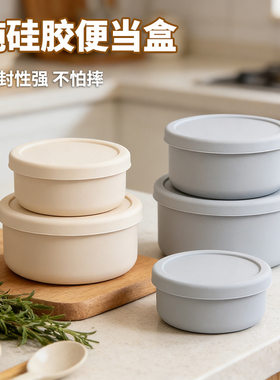 可微波加热便携真硅胶圆形饭盒