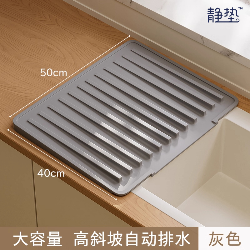 大容量硅胶沥水垫台面斜坡导流垫