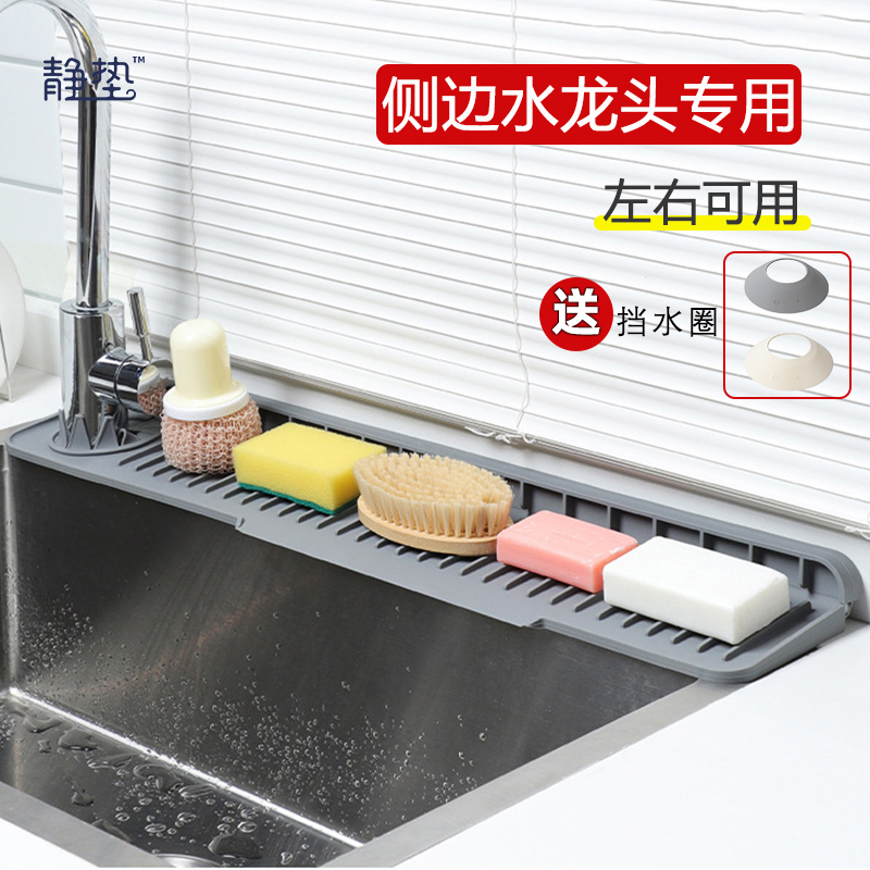 侧边水龙头专用！斜坡导流不积水