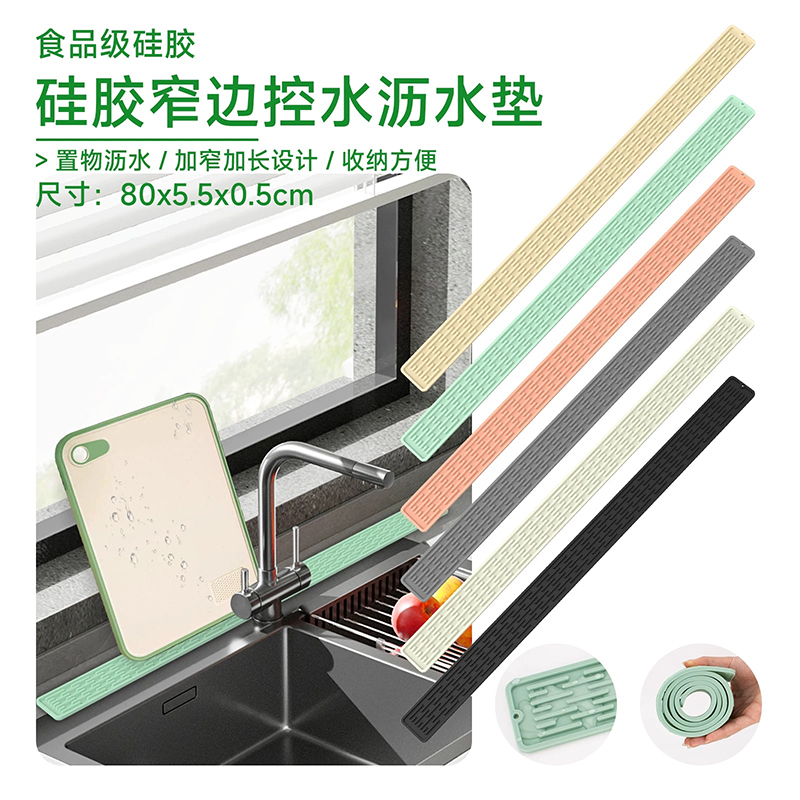 厨房防溅垫加长窄边垫