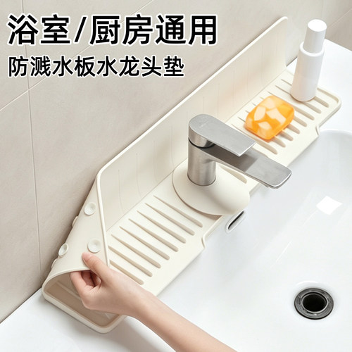 墙边不再湿哒哒！加高挡水龙头垫