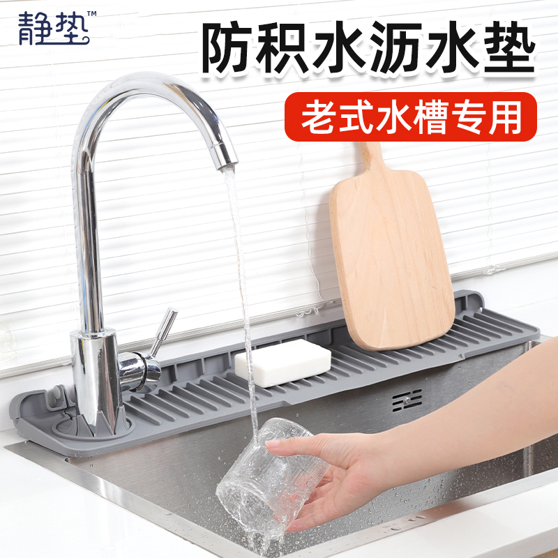 老式水槽专用的单边水龙头垫