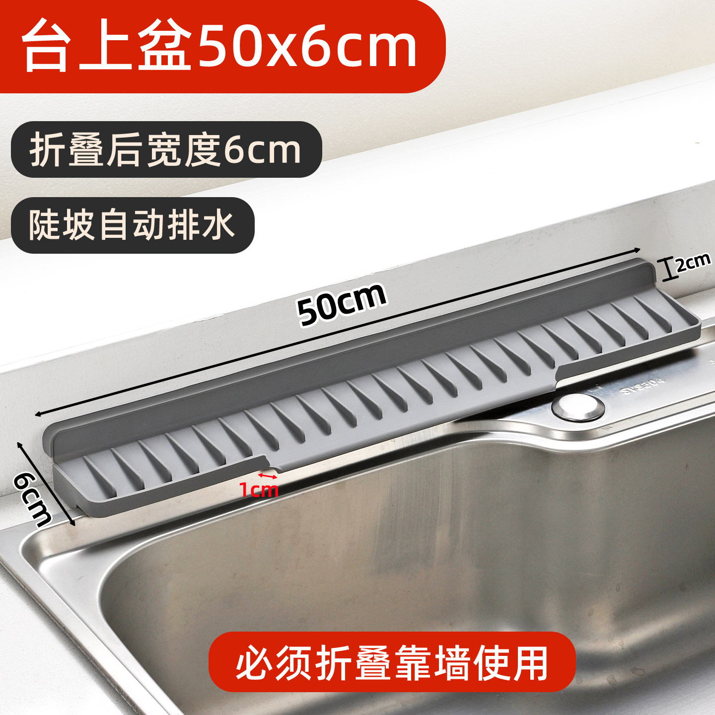 老式台上盆窄边沥水垫厨房斜坡挡水垫吸盘防溅可折叠排水垫置物垫,厨房/烹饪用具,厨房挡水板/挡水条,淘宝优惠券,粉丝福利购,淘宝优惠卷