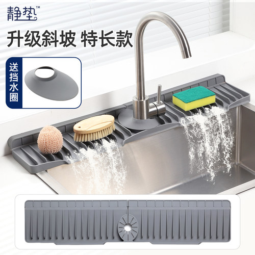 中间水龙头通用80cm长！沥水垫