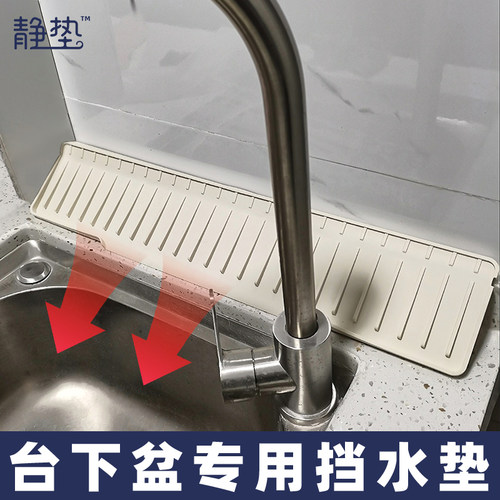 厨房水槽沥水垫台下盆专用硅胶垫