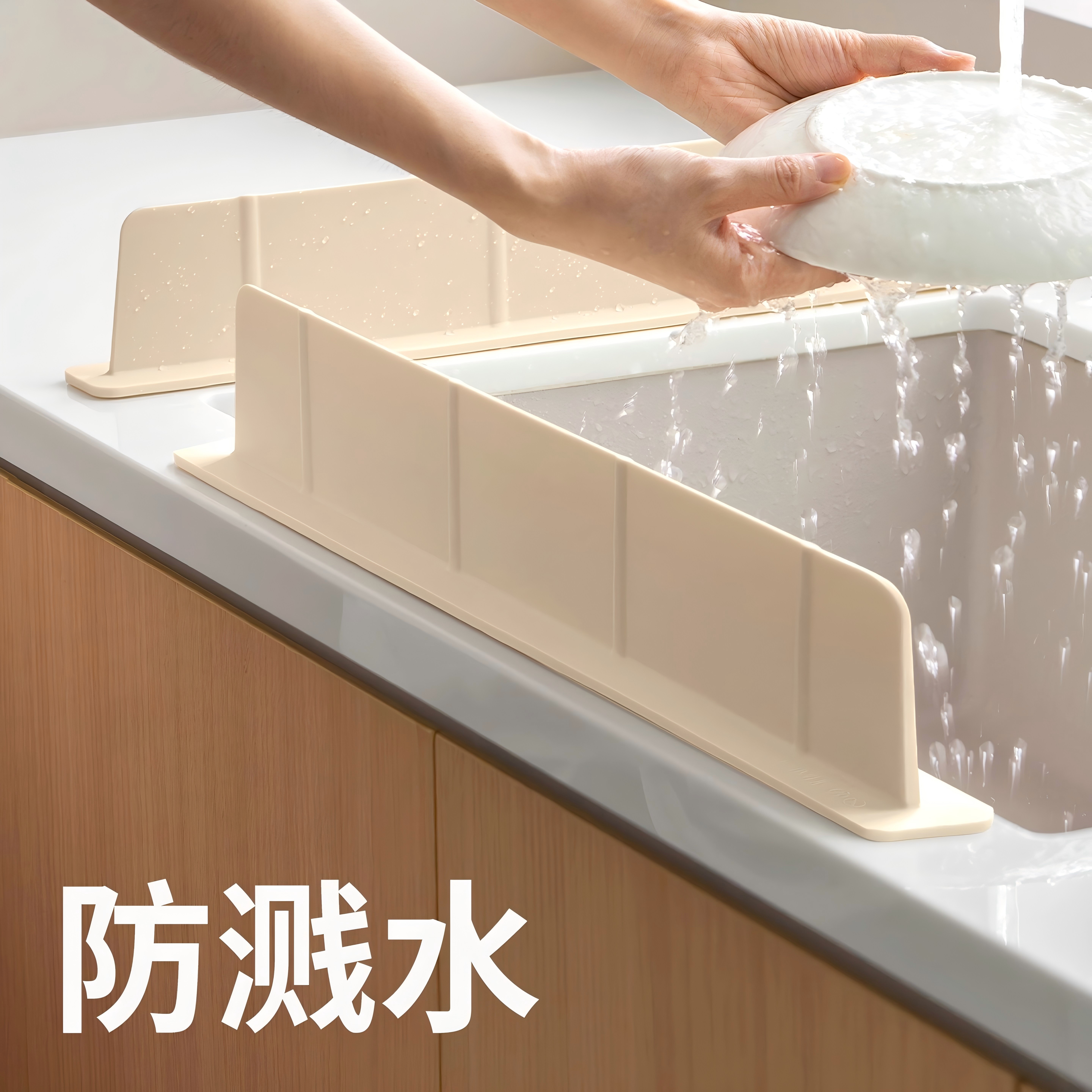 厨房防溅水硅胶挡水板加高防水隔板水槽边缘缝隙挡条洗手盆遮挡板,厨房/烹饪用具,厨房挡水板/挡水条,淘宝优惠券,粉丝福利购,淘宝优惠卷