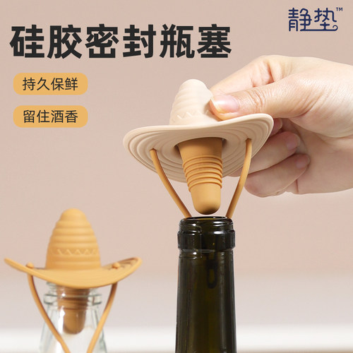 创意牛仔帽设计红酒瓶塞密封强