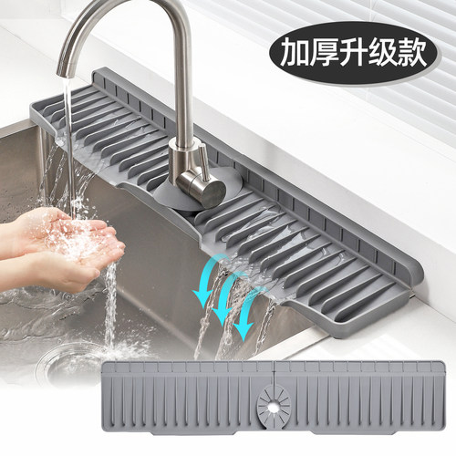 水龙头斜坡沥水垫台面水告别潮湿
