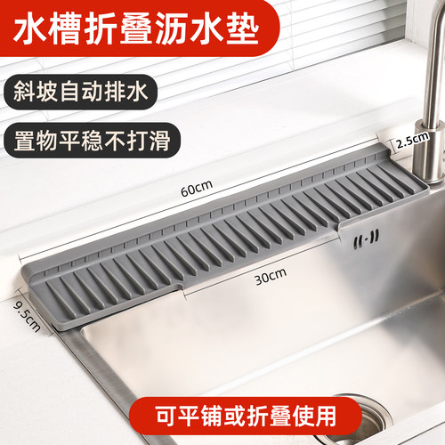 可折叠！包边挡墙不渗水的沥水垫