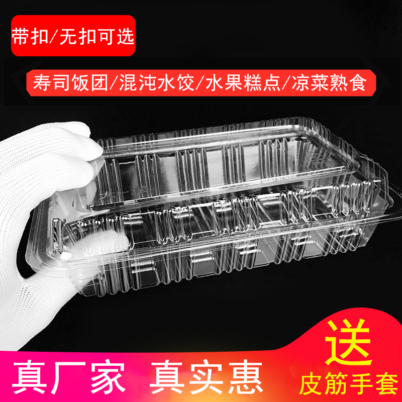 寿司盒子商用一次性透明塑料西点