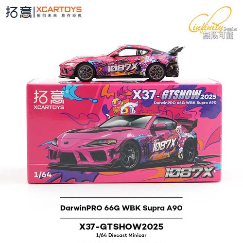 拓意1/64 丰田速霸Supra  A90 1087X醒狮 A80TOP GT300合金车模