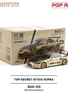 拓意POPRACE 1/64 丰田Supra A90 A80GT300合金车模1087x 醒狮