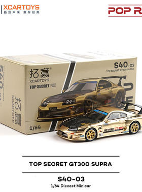 拓意POPRACE 1/64 丰田速霸Supra A80 Top secret  GT300合金车模