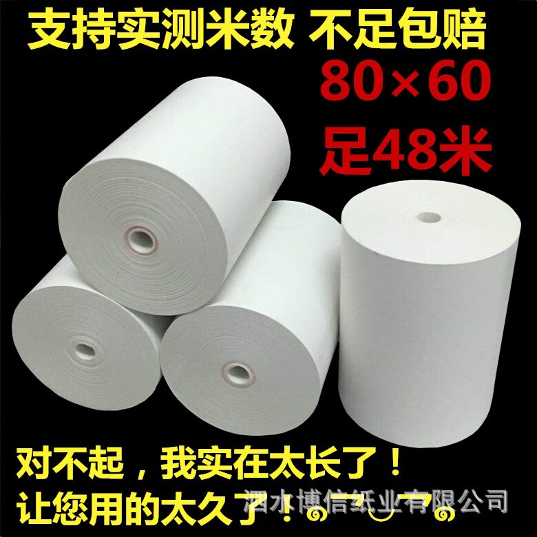 80*60后厨打印纸高清超长48米黑字无管芯热敏收银纸点菜宝小票纸|msdalam kategori peralatan pejabat/Supplies/Perkhidmatan yang berkaitan, Kertas pejabat, kertas daftar tunai - dari Buy2taobao.com untuk memberikan perkhidmatan ejen Taobao profesional membeli