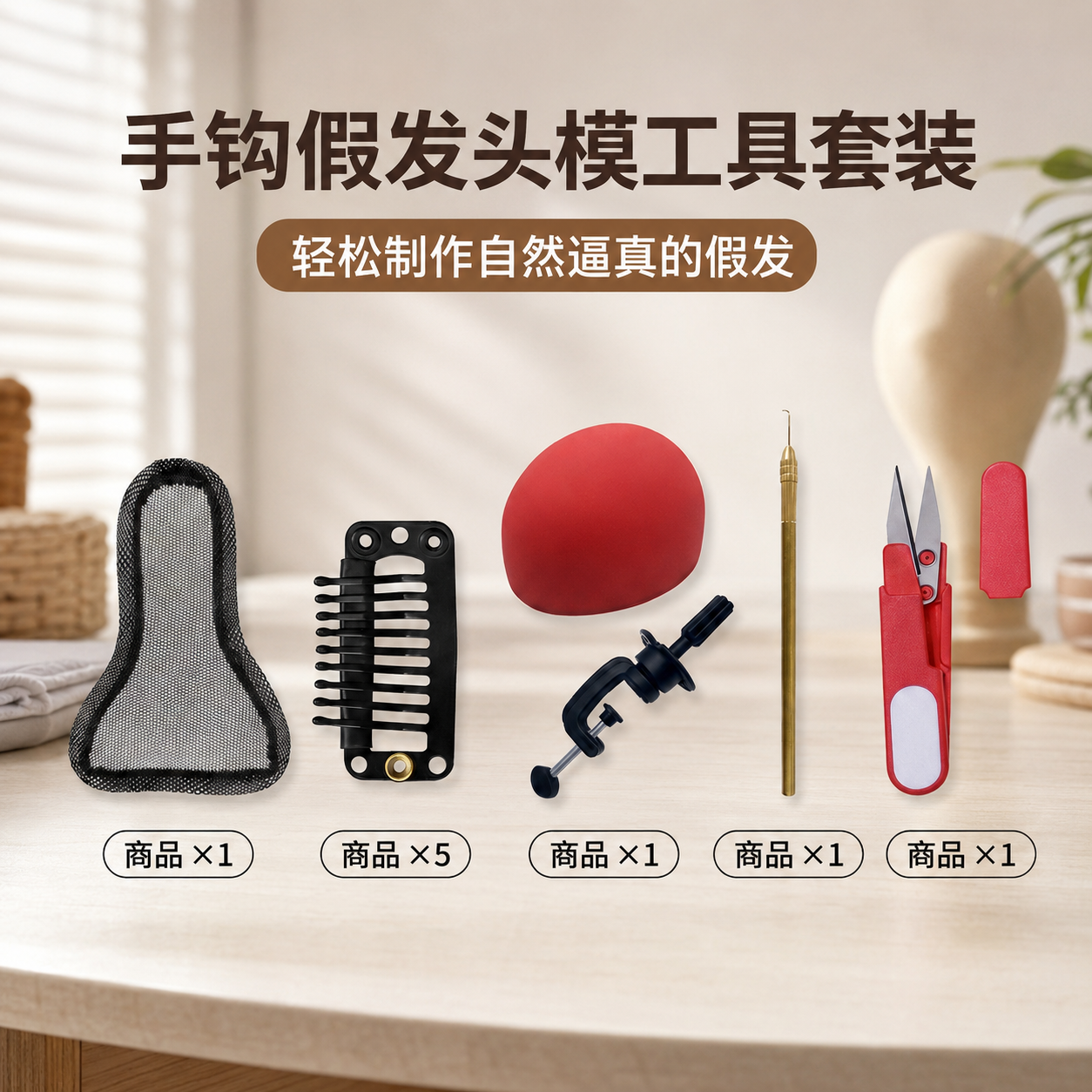 手钩假发头模手织模具头练习勾假发制作工具材料假人头模型模特头