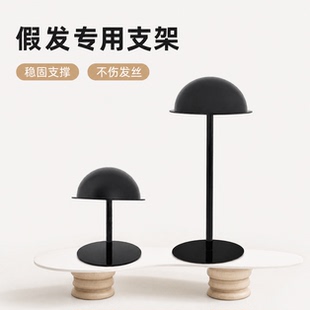 假发专用支架长发打理收纳放置模特头模假发片展示固定支撑架家用