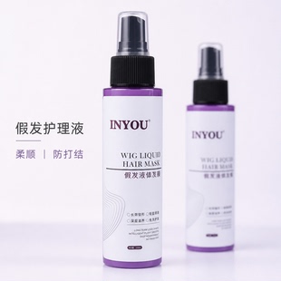 假发专用护理液喷雾液体发膜轻松绽放焕发光泽柔顺防干枯毛躁打结