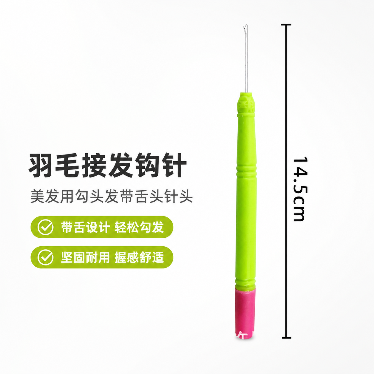 羽毛接发钩针 美发用勾头发带舌头针头 物理接发灵感接发假发针