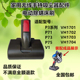 P75 适配美 1703电动床除螨刷配件P71 P73 吸尘器VH1701 1702