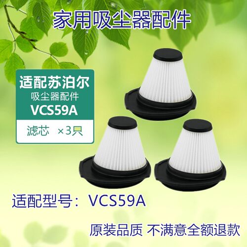 只装苏泊尔手持海帕耗材吸尘器
