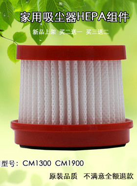 适配德尔玛吸尘除螨仪配件CM1300CM1900吸尘器滤芯过滤网HEPA海帕