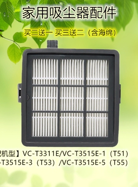 适配LEXY莱克吸尘器配件VC-T3515/T3311E过滤网海帕T51滤芯滤棉