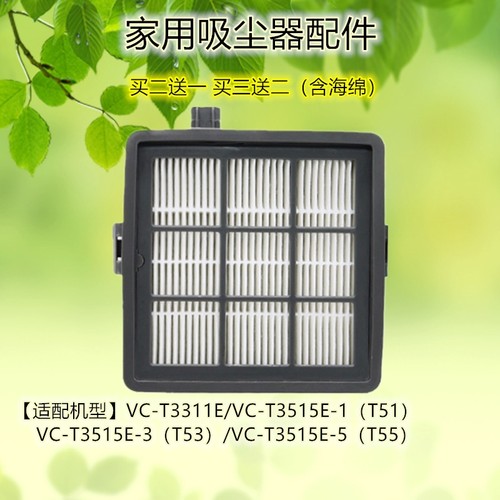 适配LEXY莱克吸尘器配件VC-T3515/T3311E过滤网海帕T51滤芯滤棉