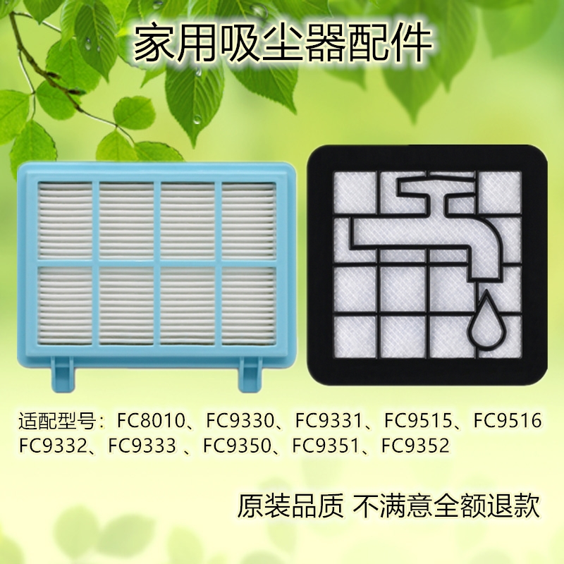 适配飞利浦吸尘器FC8010 FC9331 FC9515 FC9516配件滤网滤芯滤棉