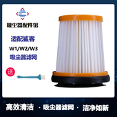 W5过滤网滤芯 适配美国Shark鲨客鲨鱼随手吸吸尘器配件W1