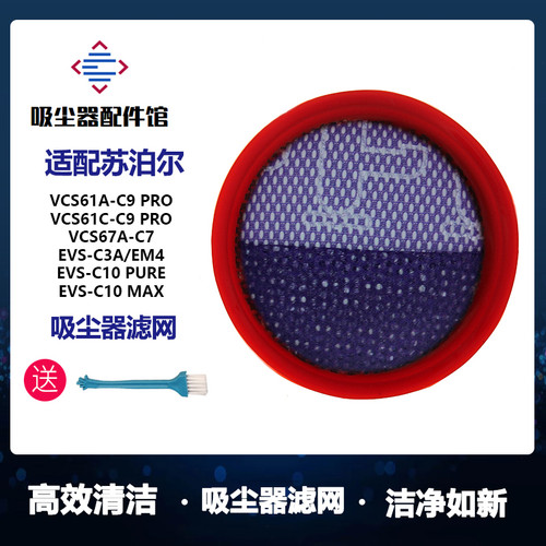 苏泊尔吸尘器VCS67A-C7滤芯