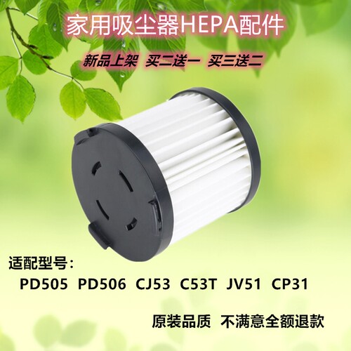 莱克吉米过滤网海帕配件吸尘器