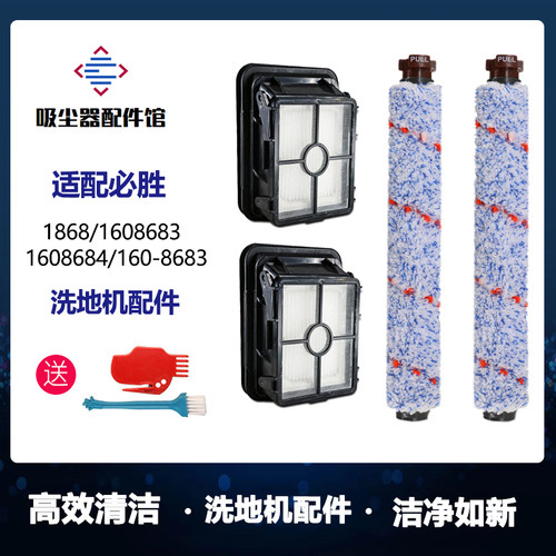 必胜一代洗地机清洁耗材配件