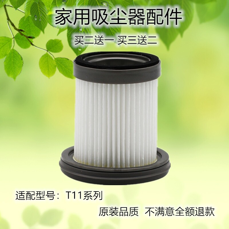 买二送一适配小狗家用手持无线吸尘器T11/T11 Pro配件过滤网滤芯