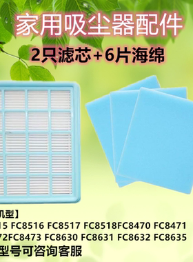 2只适用飞利浦吸尘器配件FC8471 FC8632 FC8474 FC8472过滤网滤芯