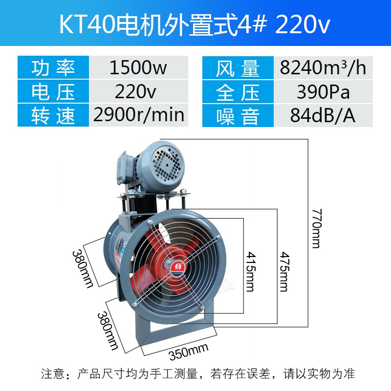 新款KT40低噪音轴流风机电机外置耐高温喷漆房专用管道通包邮