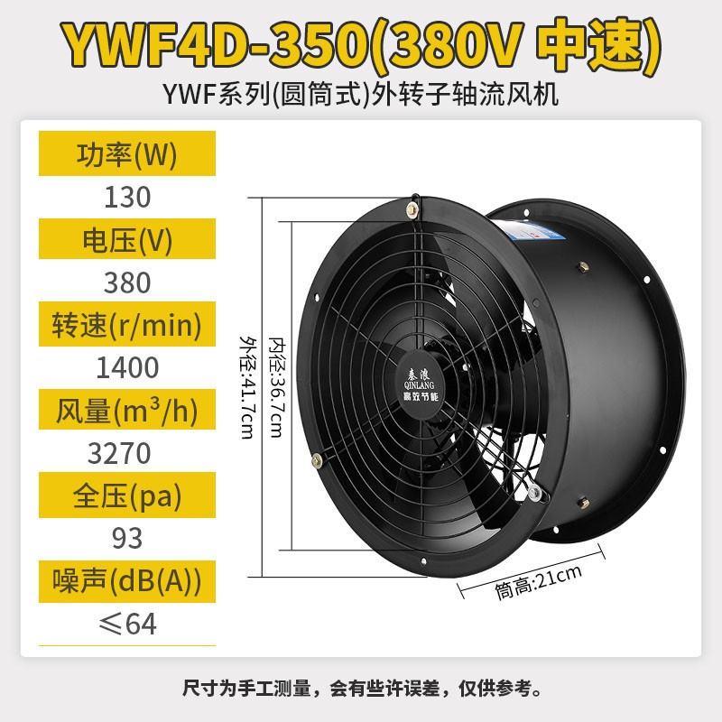 新款上海秦浪外转子轴流式风机低噪音散热风扇220V380V工业高包邮
