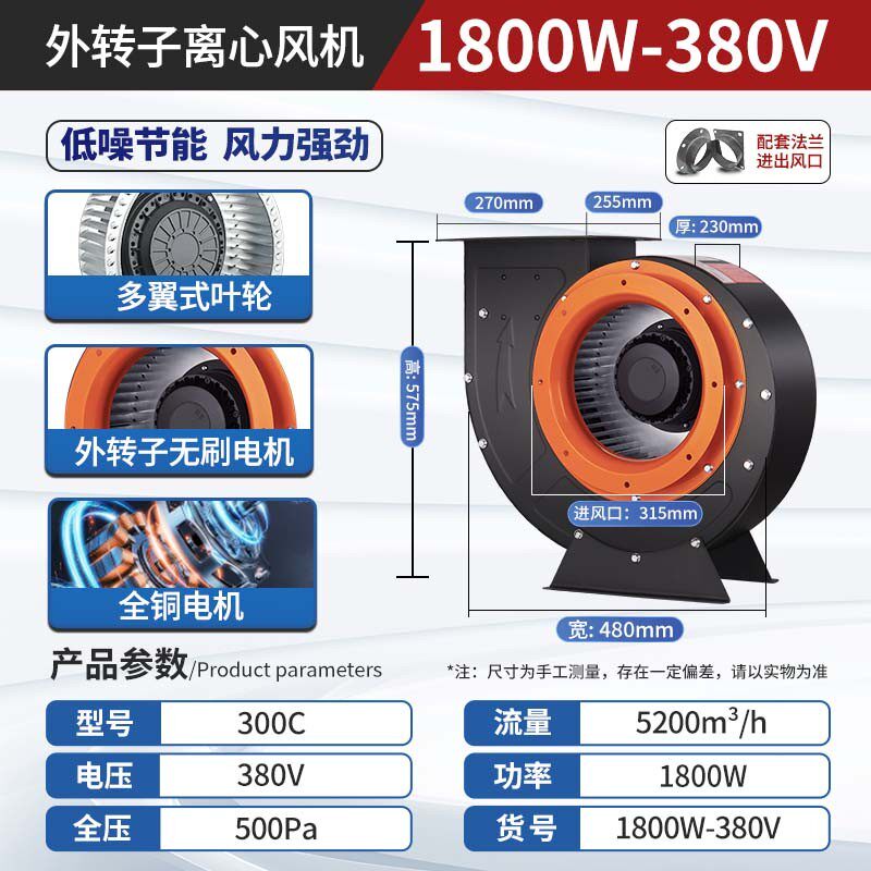 新款工业380v外转子离心风机蜗牛大功率厨房商用抽风机大吸力包邮