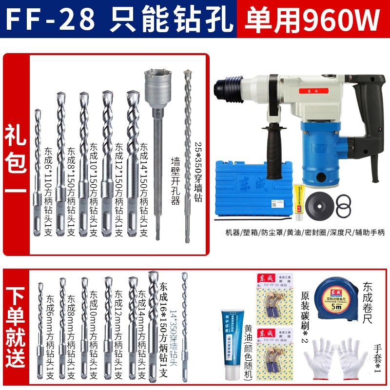 新款电锤电镐两用大功率工业级26/28混凝土冲击钻东城电包邮