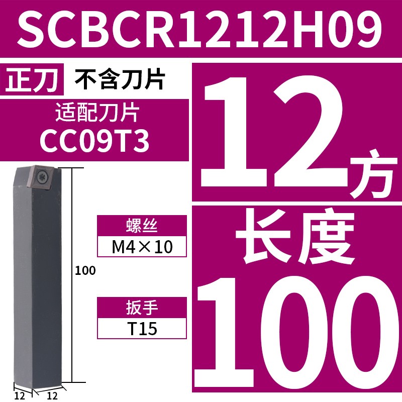 新款数控车床刀具车刀杆75度螺钉式外圆车刀SCBCR2020K12-252包邮